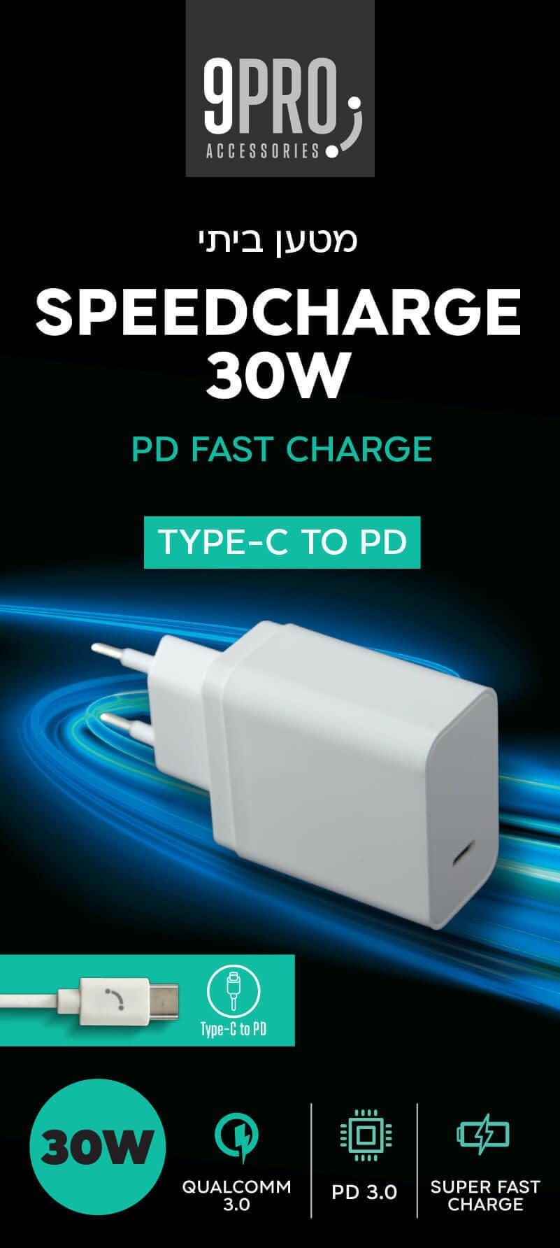 מטען קיר לבית מהיר במיוחד 30W PD3 צבע לבן עם כבל  TYPE-C SUPER FAST CHARGE-> QUALCOMM 3.0