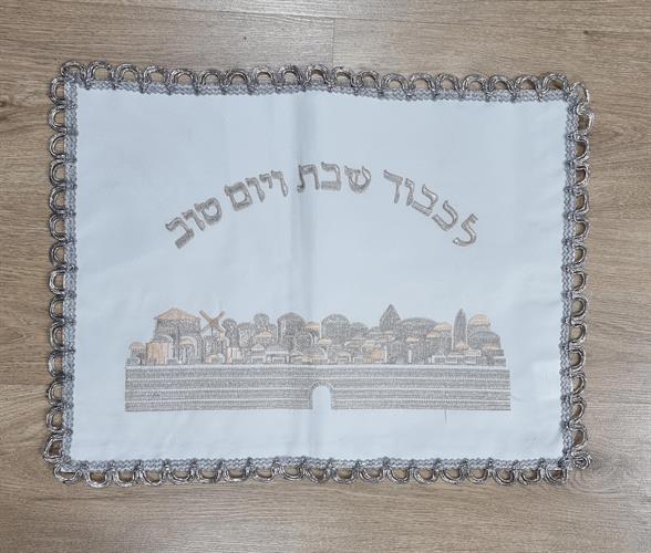 כיסוי לחלה רקום יוקרתי במיוחד! דגם - ירושלים