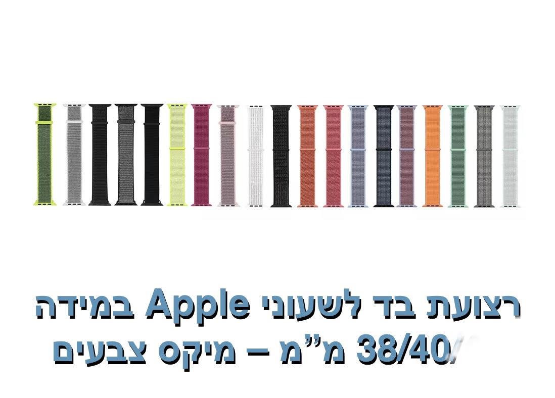 רצועת בד 38/40 מ"מ