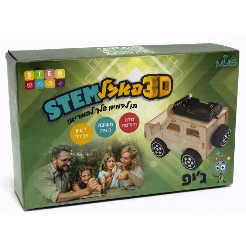 ג׳יפ עץ ממונע להרכבה עצמית (מדריך  בעברית)