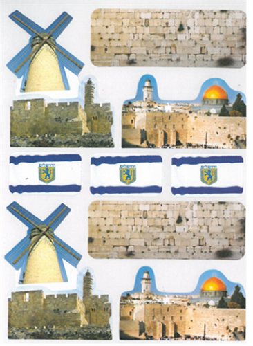 מדבקות סמלי ירושלים