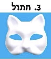 חתול