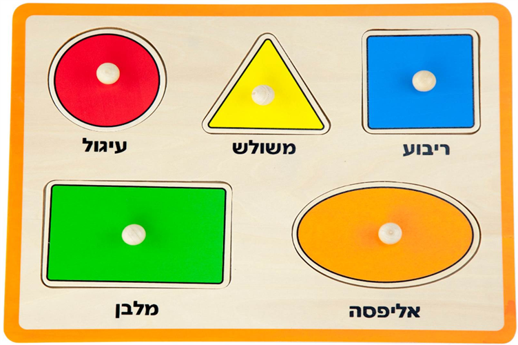 פאזל איכותי מעץ צורות עם כיתוב
