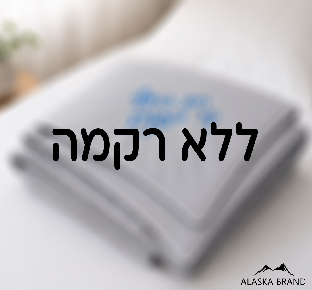 אנחנו לא מעוניינים בתוספת רקמה