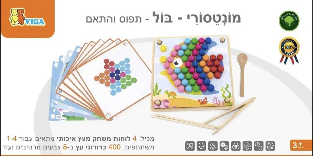 מונטסורי-בול משחק תפיסה והתאמה מעץ עד 4 משתתפים