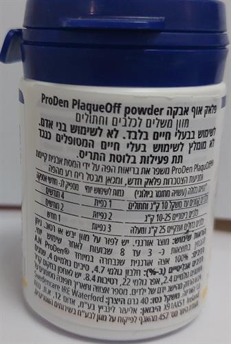 מידע פלאק אוף דנטל בייטס Plaqueoff שופיפט