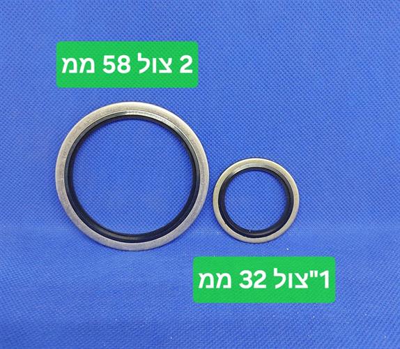 דאוטי סיל נירוסטה BONDED SEALS טבעת אטימה מידה פנימית 1''צול MM 32 קמפינג לייף