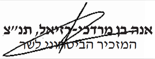 חותמות