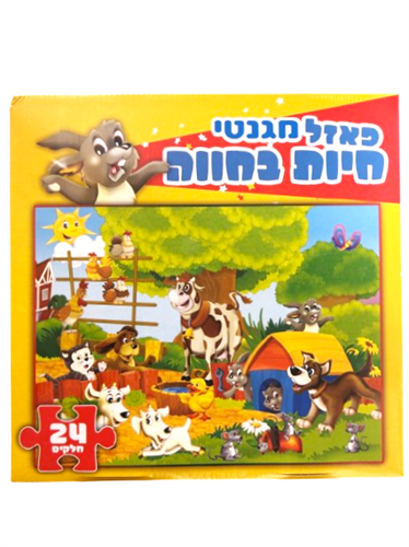 פאזל מגנט חיות בחווה 24 חלקים