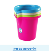 דלי שטיפה עם פיה