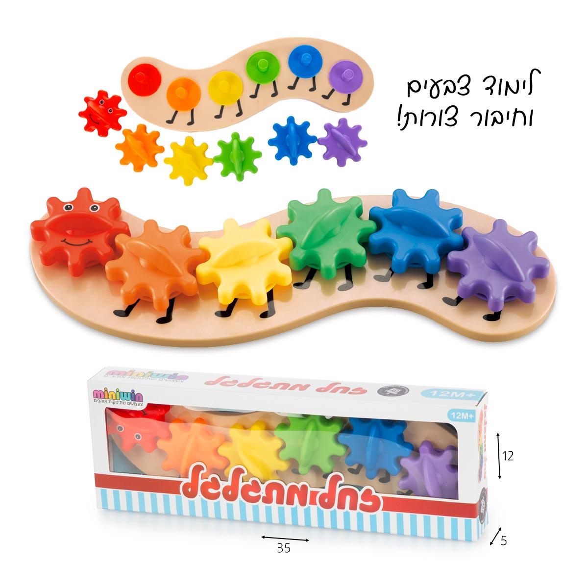 זחל גלגלי שיניים