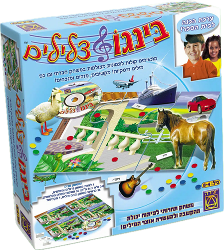 בינגו צלילים