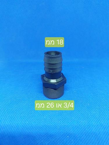 ניפל 18X26 ממ הברגה שלושת רבעי לצינור קוטר פנימי 18 ממ קמפינג לייף