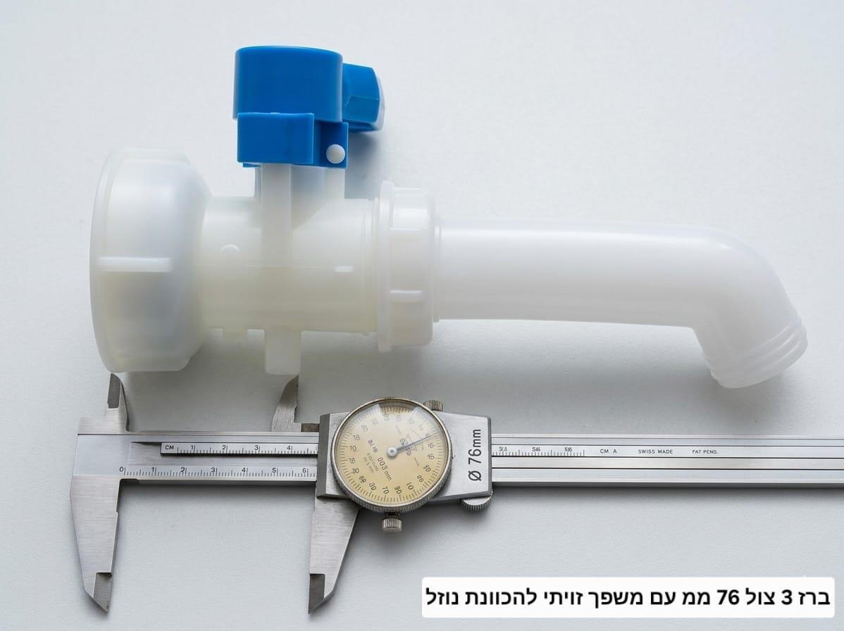 ברז IBC 3 צול עם משפך זוויתי להכוונת נוזל קמפינג לייף