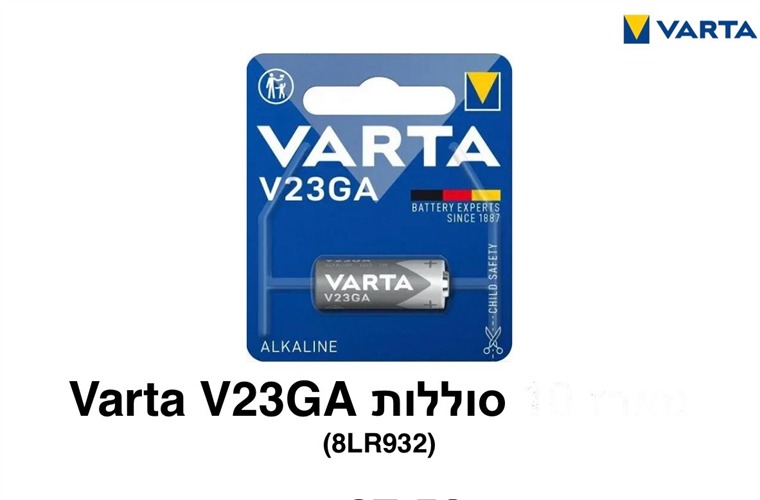 Varta - סוללות V23GA