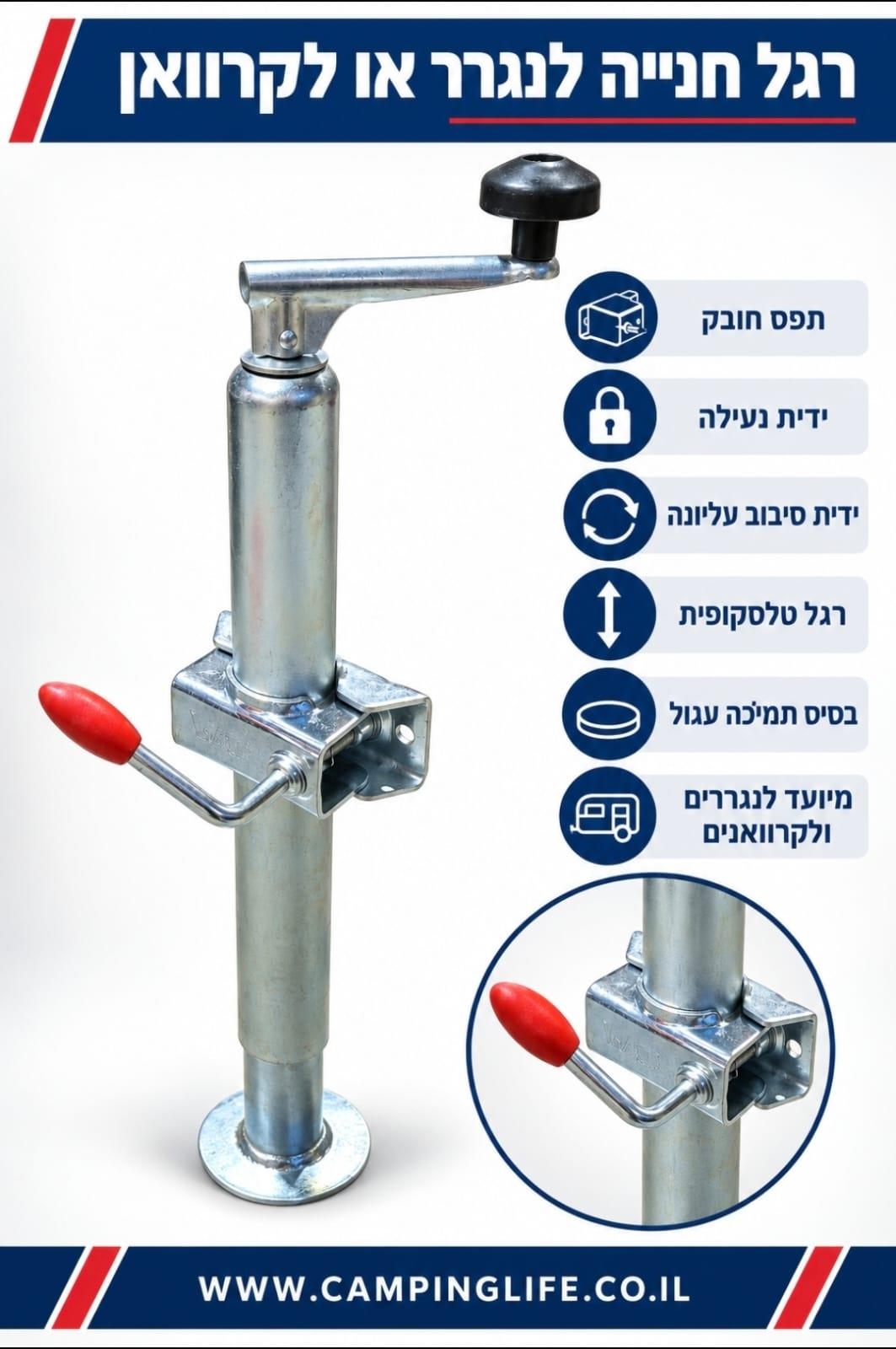 רגל רגלית חניה קלה ותפס לעגלת נגרר או קרוואן קמפינג לייף