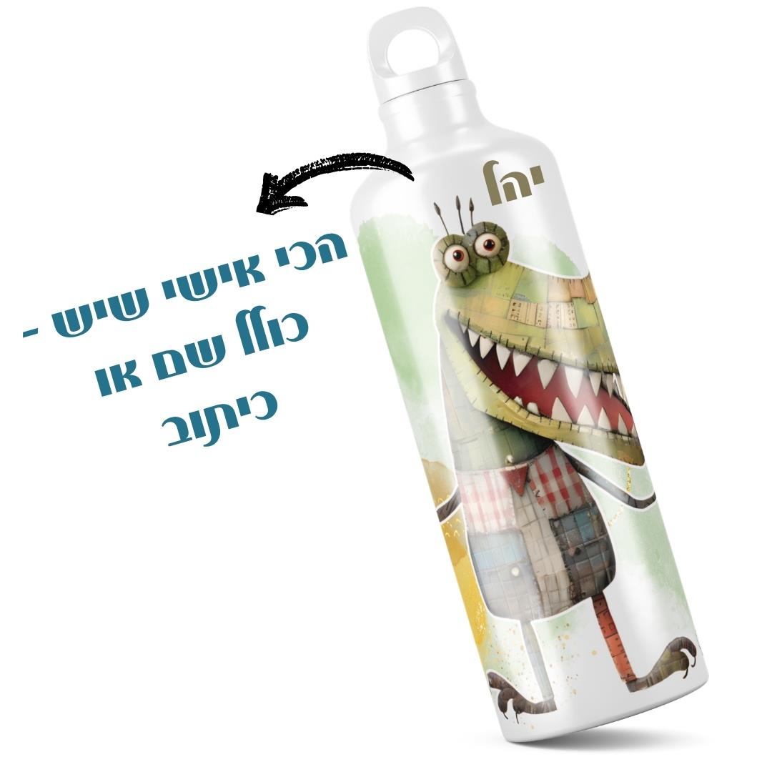 קבוק שתייה בעיצוב אישי, בקבוק עם שם, מתנה למשרד, מתנה עם שם, בקבוק מים מעוצב, מתנה אישית, בקבוק שם, גיתוש.