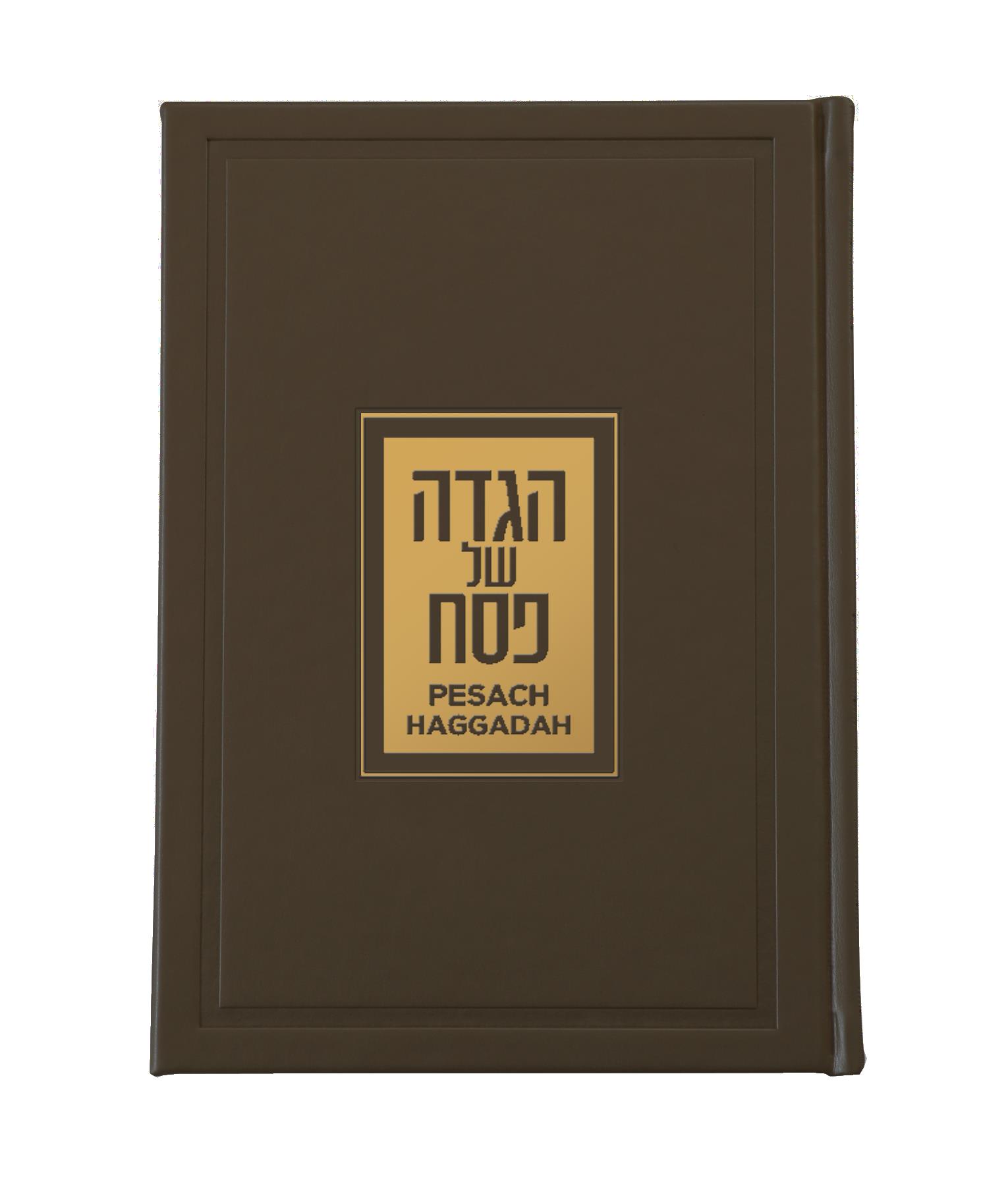 הגדה של פסח יוקרתית - עברית אנגלית הגדה של פסח יוקרתית - עברית אנגלית