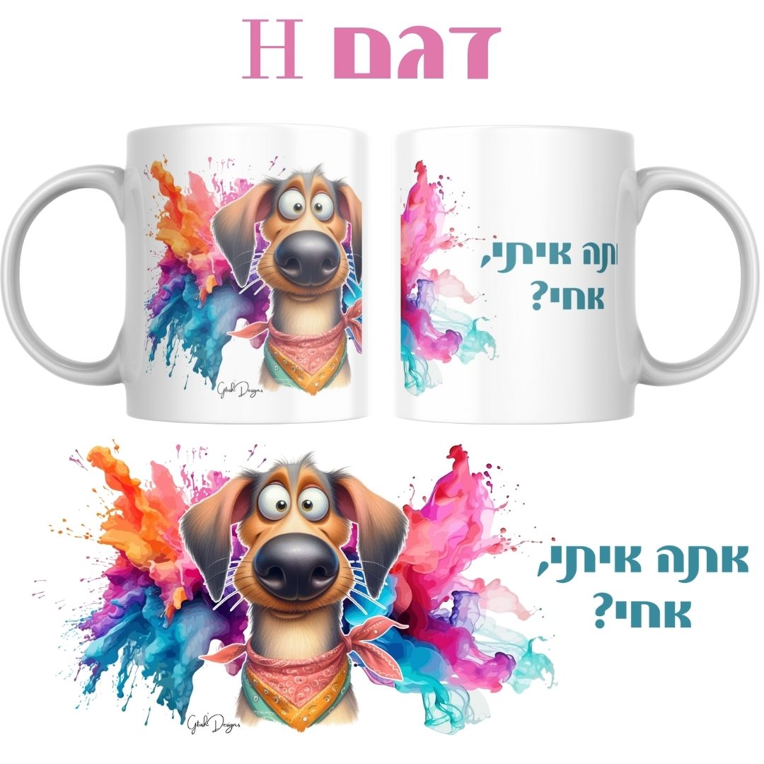 דגם H