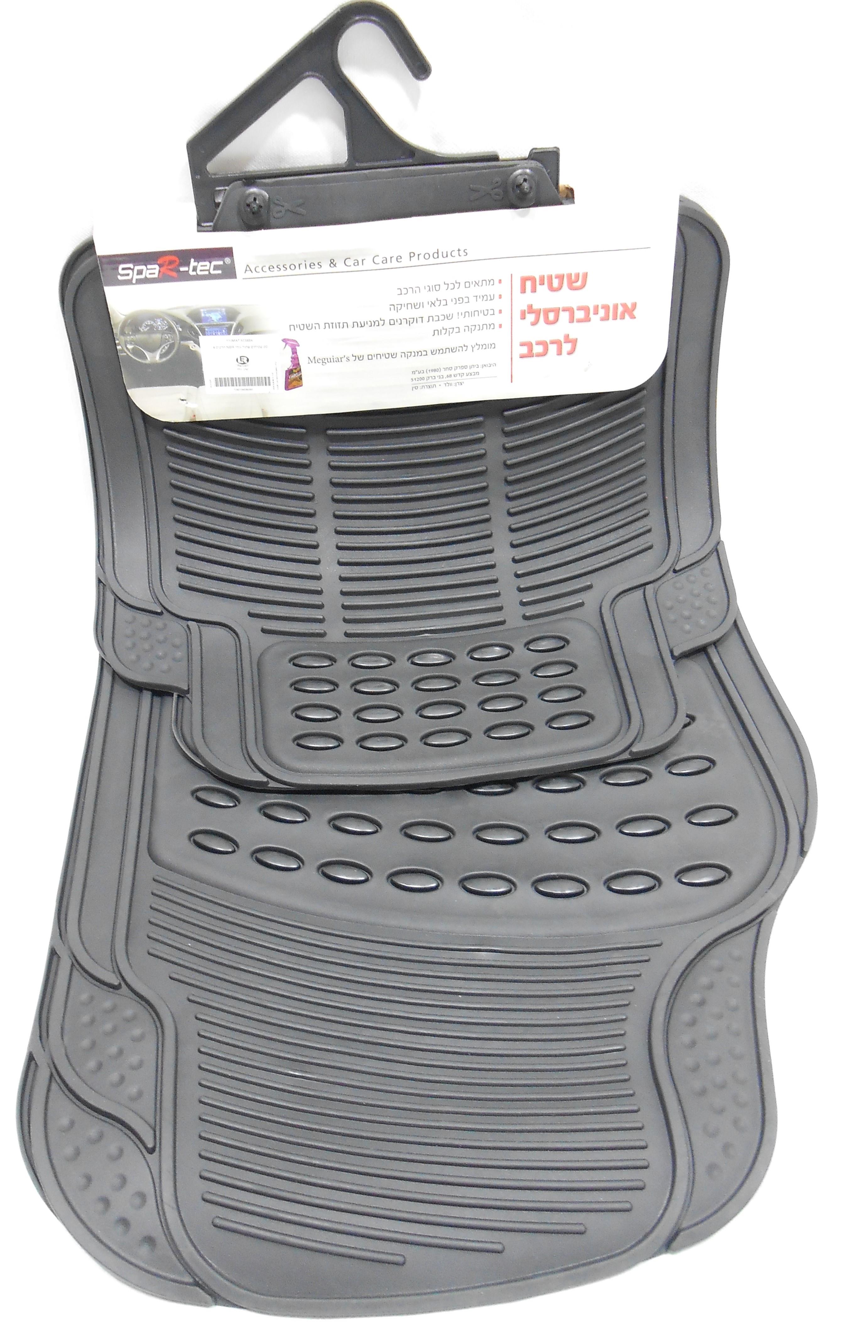 שטיחים לרכב גומי שחור 4 חלקים NBR קמפינג לייף