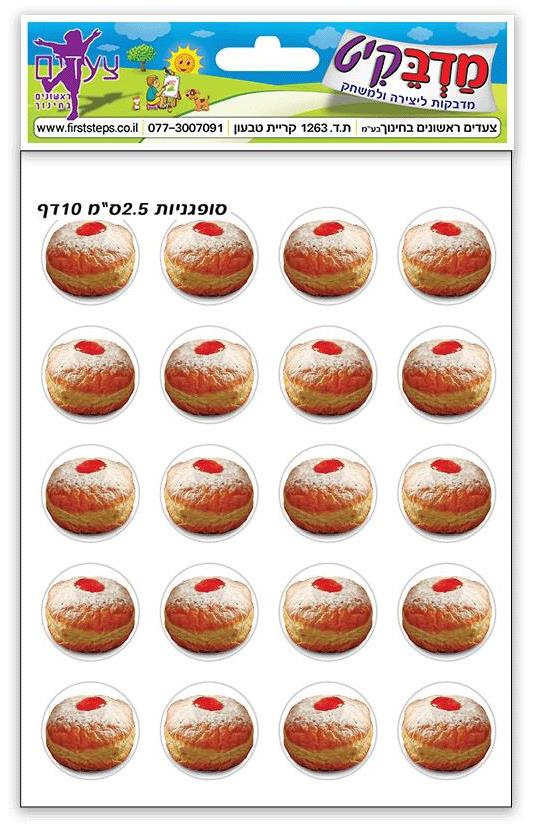 מדבקות סופגניות