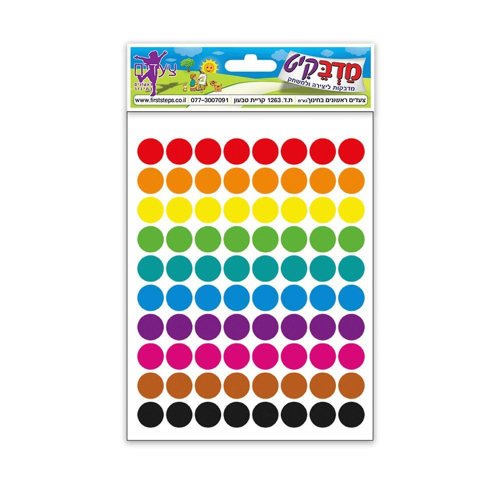 מדבקות עיגולים צבעוניים 1.3 ס"מ