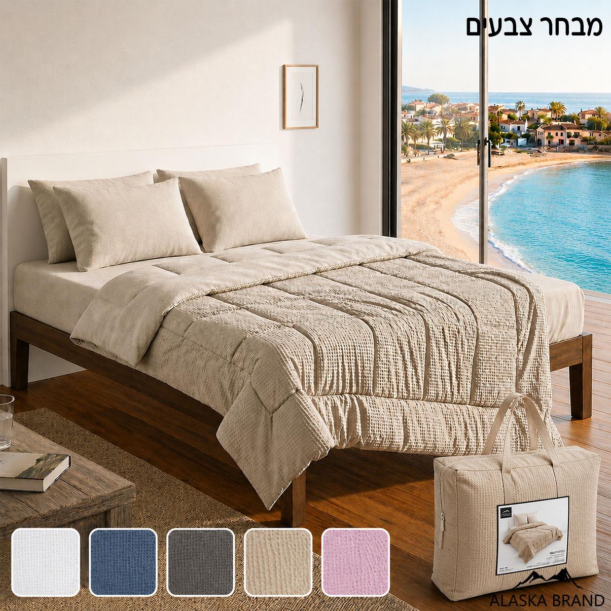 מערכת קיץ מפנקת במיוחד: שמיכה, סדין וציפית | דגם וואפל - מבחר צבעים מערכת קיץ מפנקת במיוחד: שמיכה, סדין וציפית | דגם וואפל - מבחר צבעים