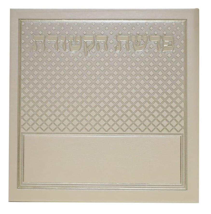 פיטום הקטורת - דימוי עור - 15 סמ'