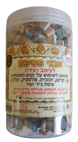 פסיפס אבן 1 ק"ג