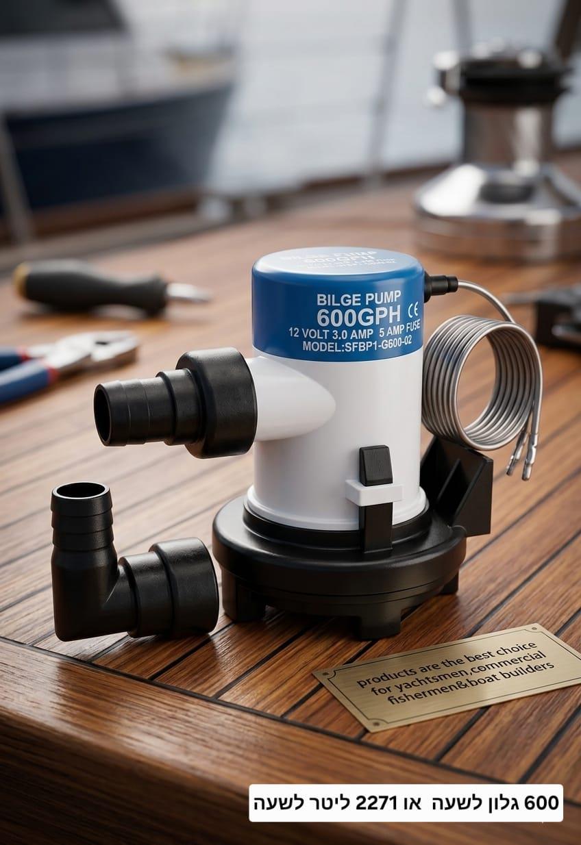 משאבת מים BILGE UP חשמלית בילג' 600 גלון שעה 12 וולט DC קמפינג לייף