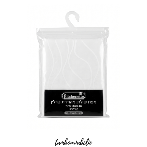 מפת שולחן מהודרת דגם "טרלין" – La Kitchenette (מידות 140/240 ס"מ) – צבע לבן חגיגי