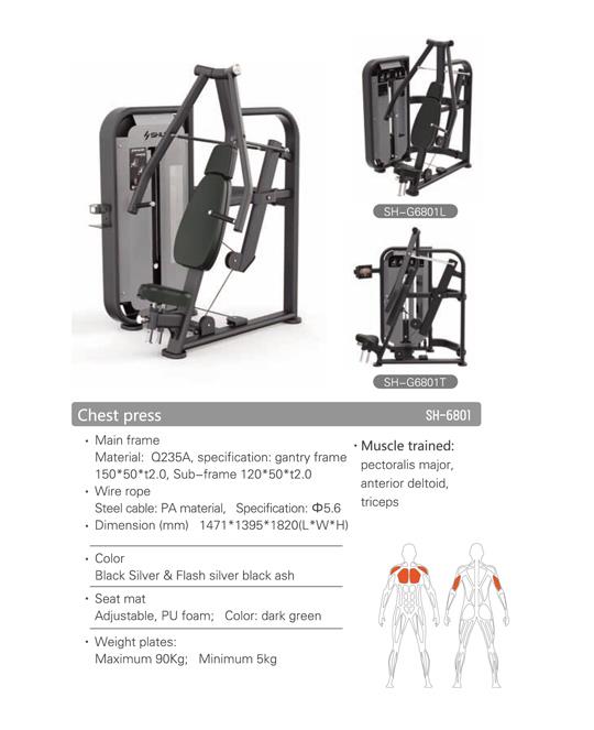 לחיצת חזה SHUA Chest Press