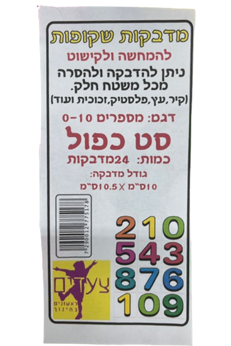 מדבקות אותיות/מספרים שקופות גדולות