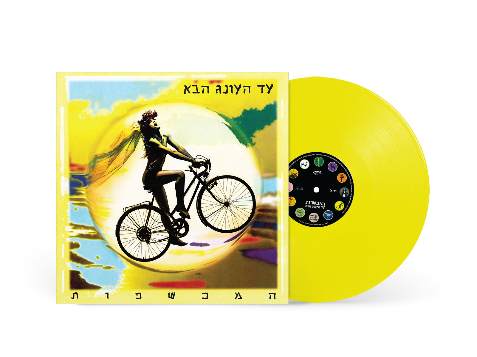 תקליט המכשפות – עד העונג הבא תקליט צבעוני