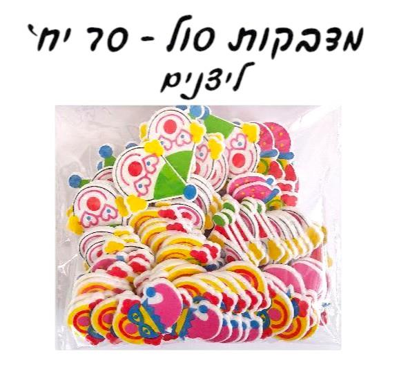מדבקות סול ליצנים
