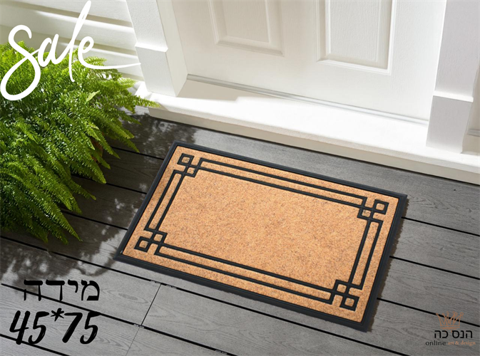 שטיח כניסה דגם רם 07