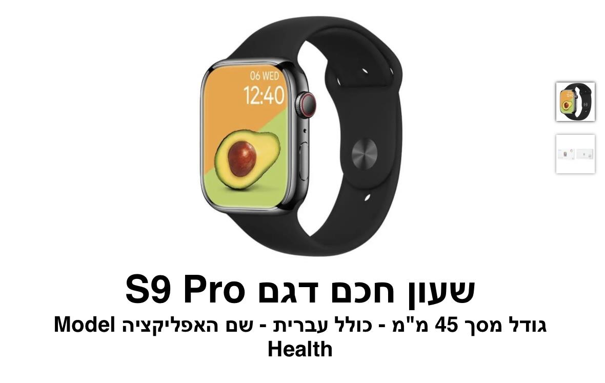 שעון חכם דגם S9 Pro