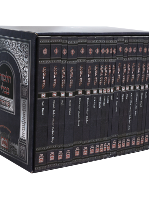 שס עוז והדר - ובלכתך בדרך