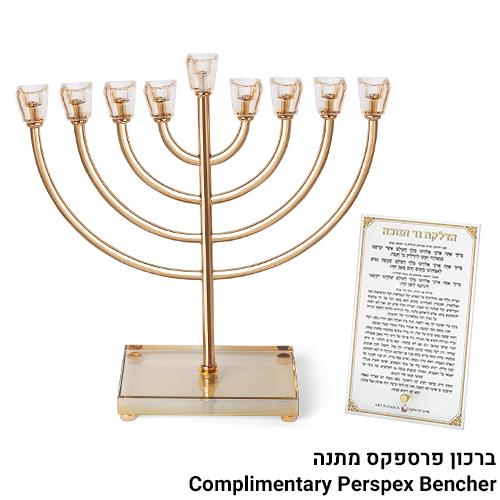 חנוכיה "אור הזהב" מנורה המתכת זהב עם קנים ובסיס קריסטל 32סמ