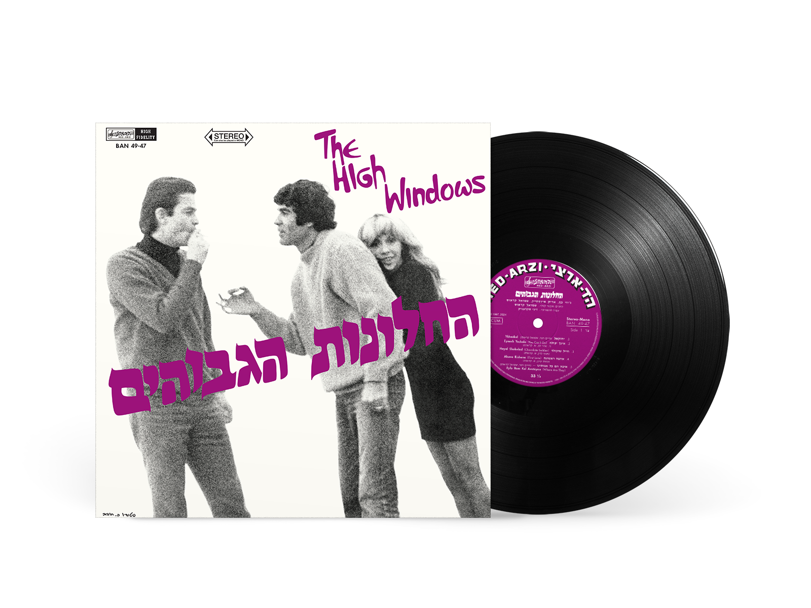 תקליט החלונות הגבוהים – מהדורה חדשה