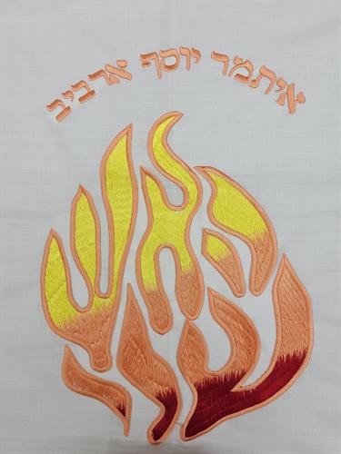 תוספת רקמה - האש שלי