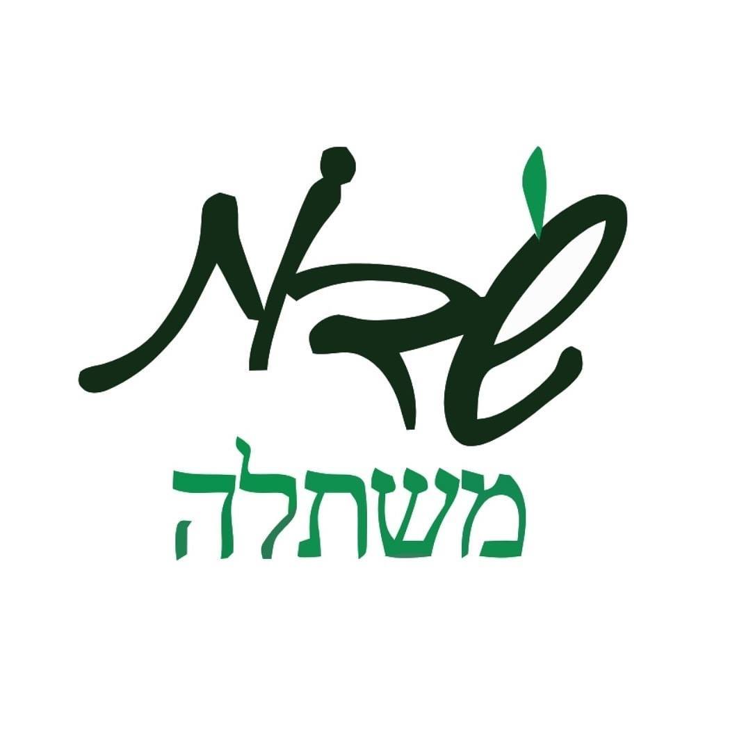 שדות משתלה אחרת