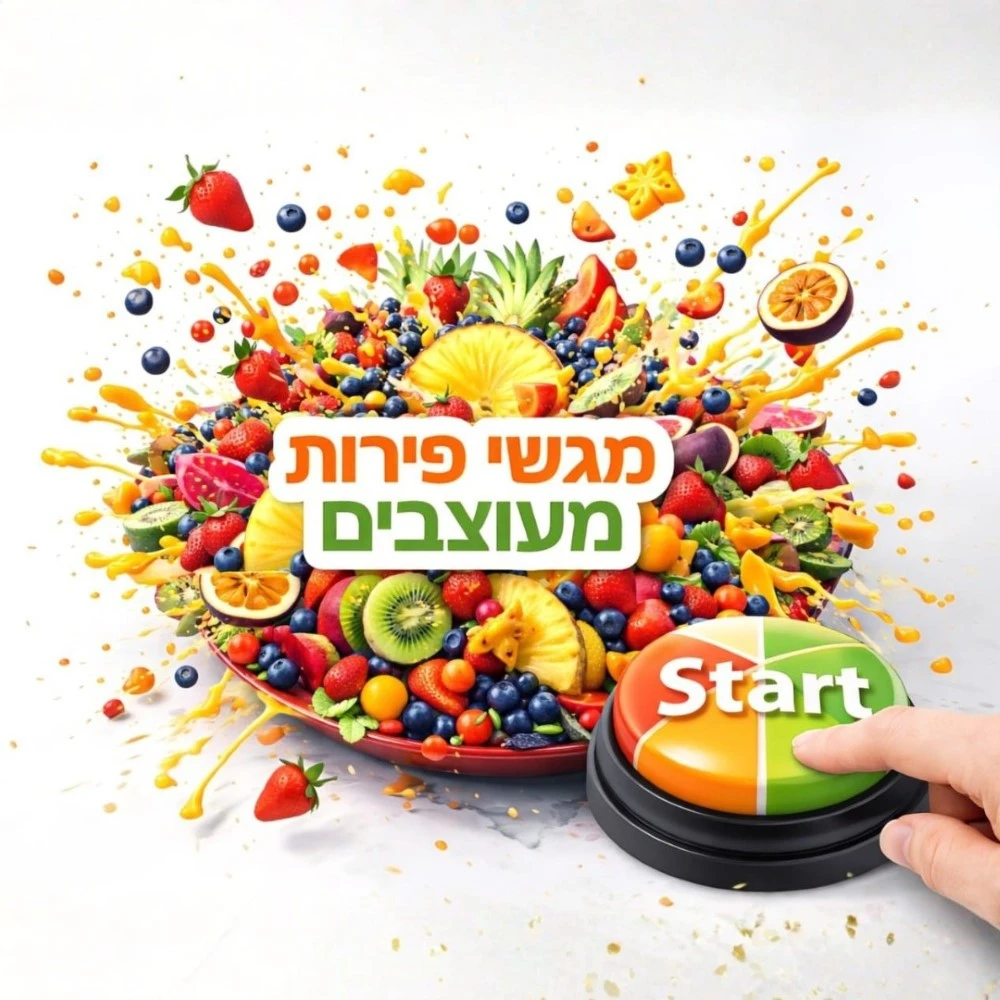סלסלות ומגשי פירות