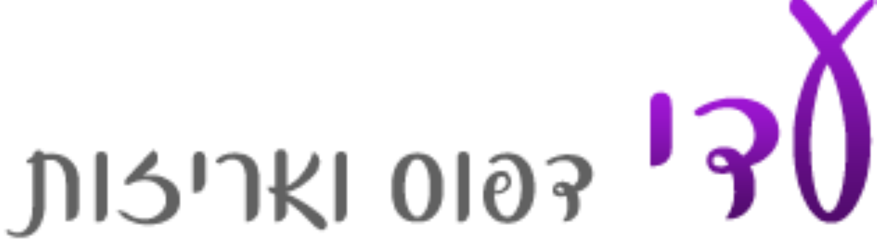 עדי דפוס ואריזות