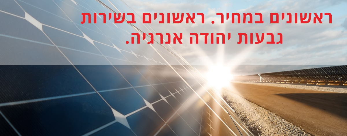 Gvaotenergy