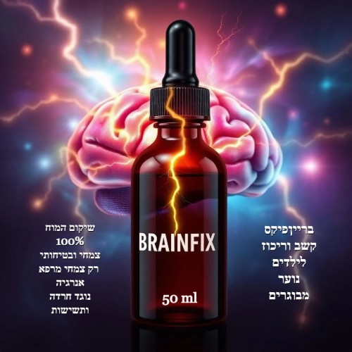 בריין פיקס - כוח למוח