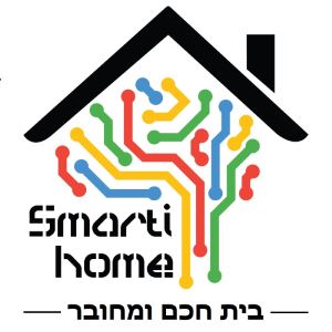 smartihome - הבית המחובר