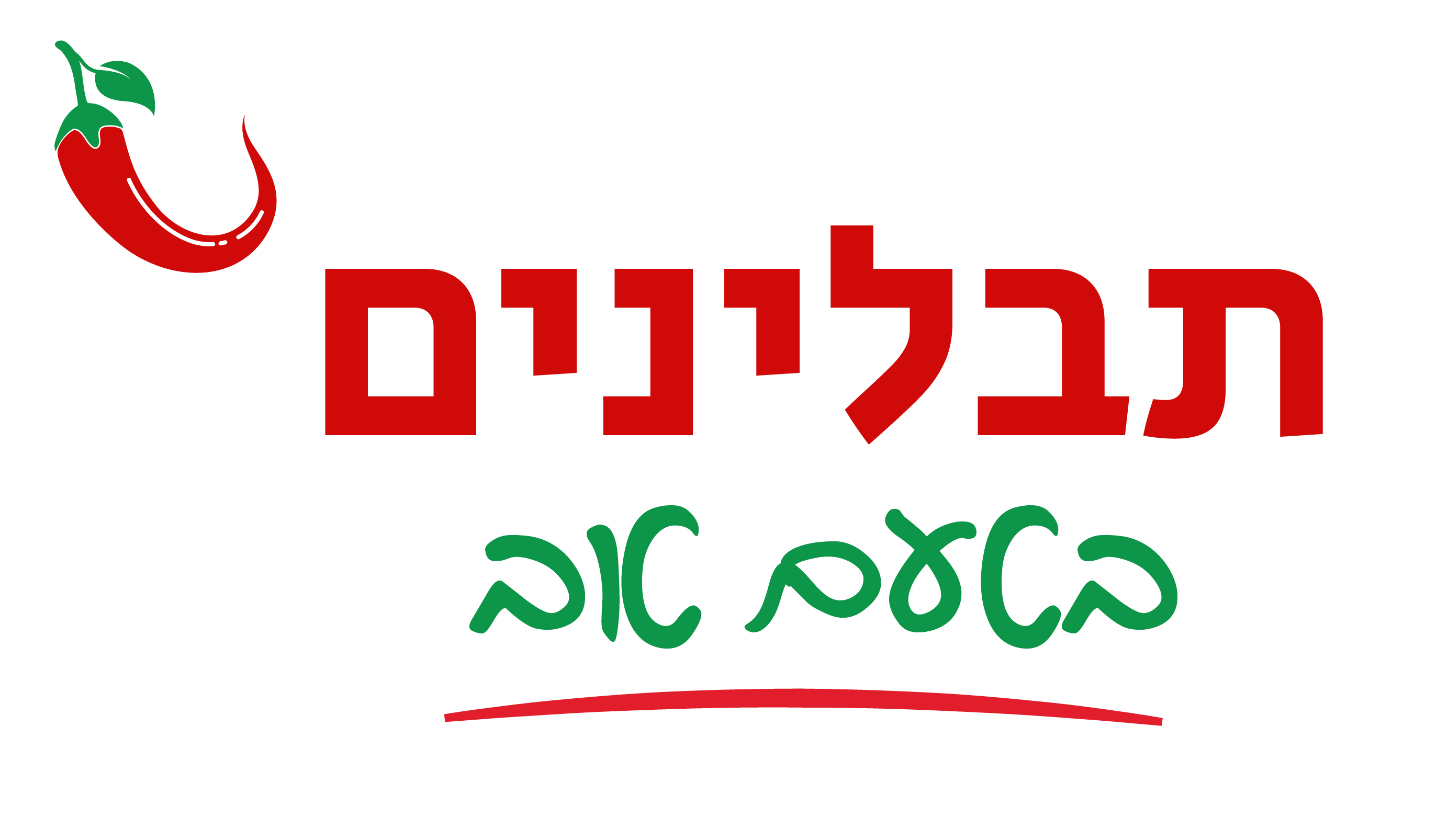 תבלינים בטעם טוב